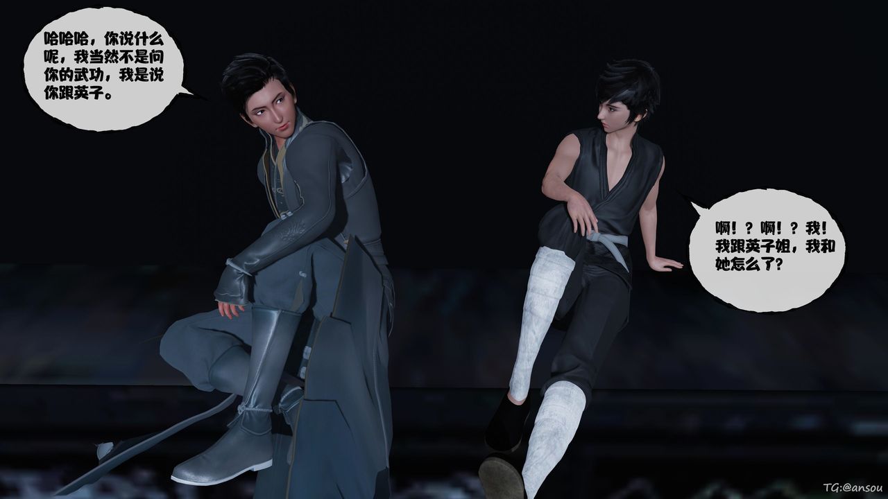 [3D]借你娘子泄泄火[討魔傳]+外傳正篇【第48话】