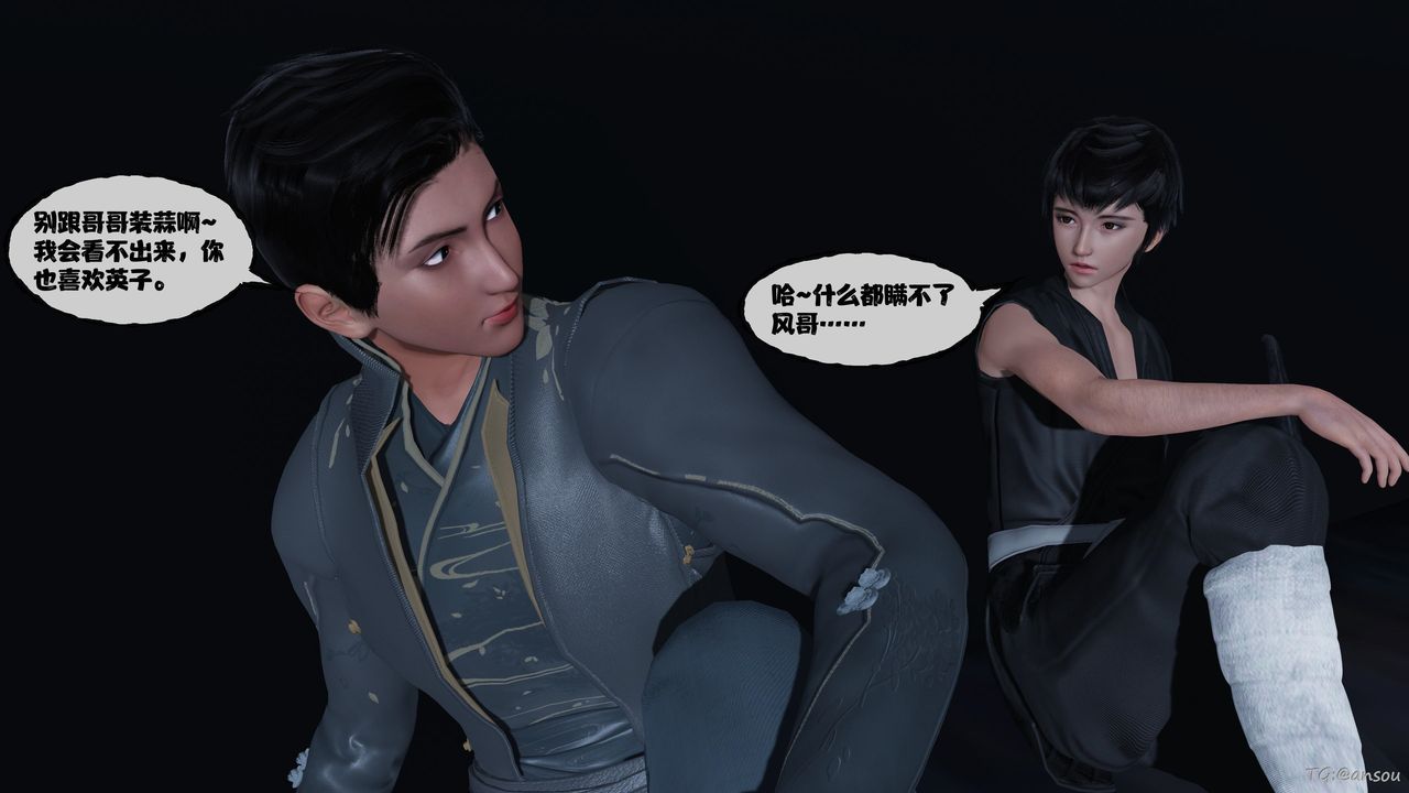 [3D]借你娘子泄泄火[讨魔传]+外传正篇【第48话】