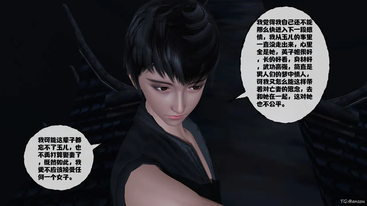[3D]借你娘子泄泄火[讨魔传]+外传-正篇【第48话】 - 图片 104