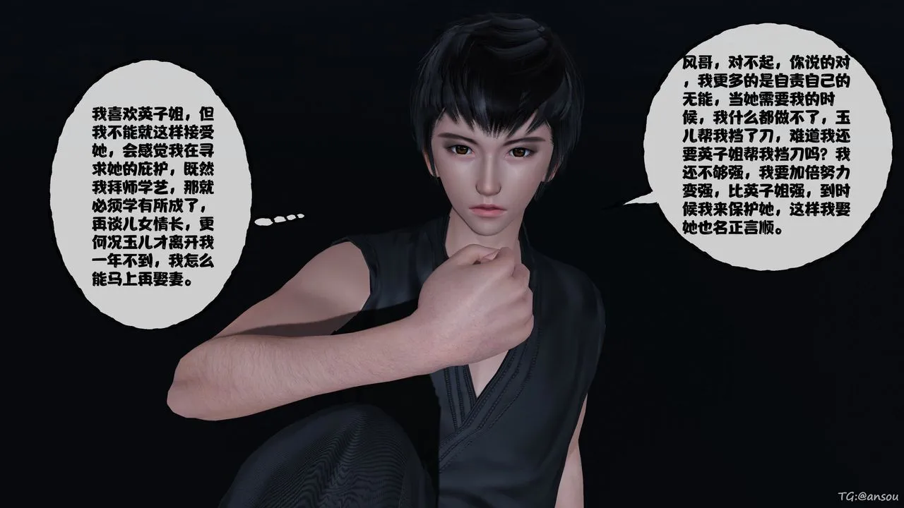 [3D]借你娘子泄泄火[讨魔传]+外传-正篇【第48话】 - 图片 106