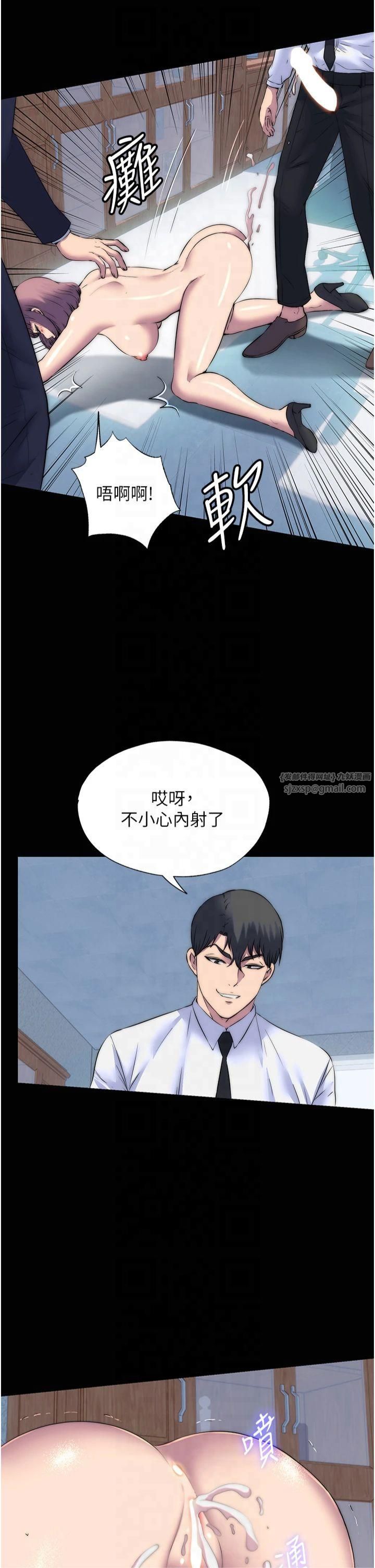 禁锢之慾第63話-永無止盡的禁錮之慾