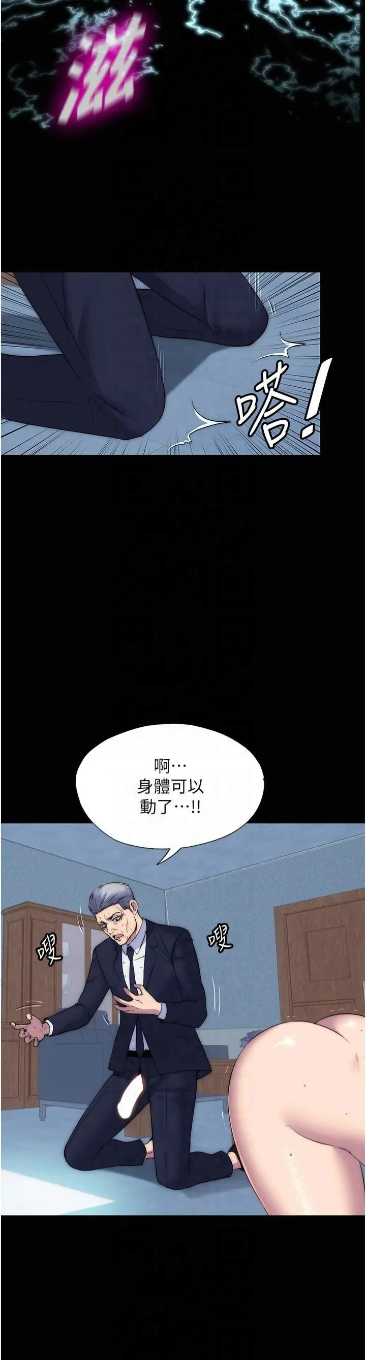 禁锢之慾-第63話-永無止盡的禁錮之慾 - 图片 4