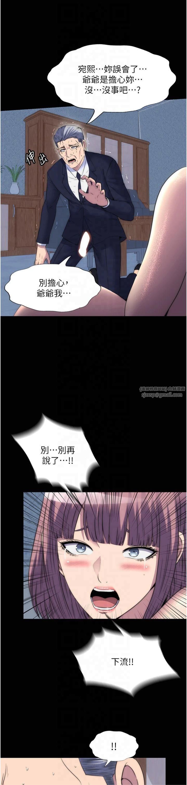 禁锢之慾第63話-永無止盡的禁錮之慾