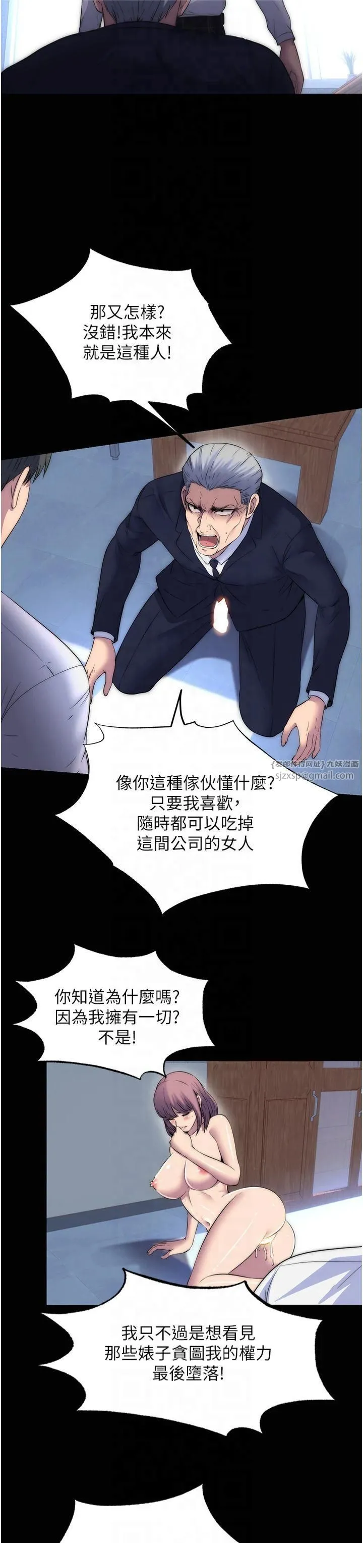 禁锢之慾-第63話-永無止盡的禁錮之慾 - 图片 9