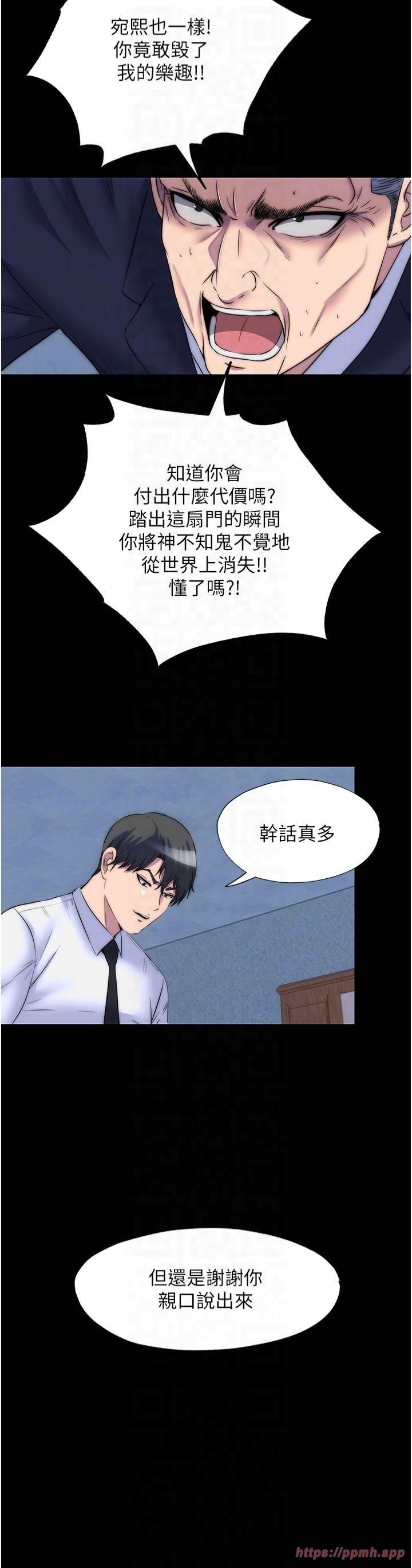 禁锢之慾第63話-永無止盡的禁錮之慾