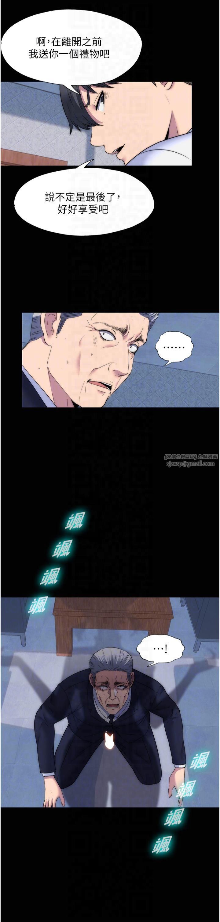 禁锢之慾第63話-永無止盡的禁錮之慾