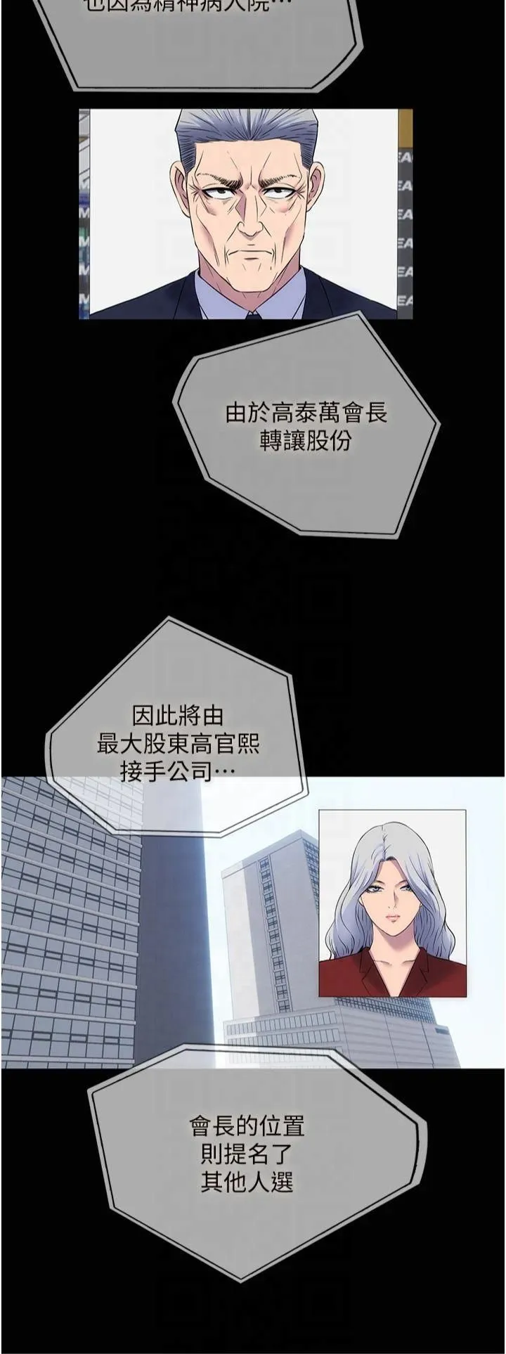 禁锢之慾-第63話-永無止盡的禁錮之慾 - 图片 17