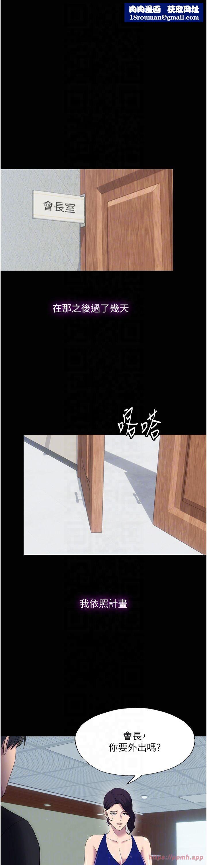 禁錮之慾第63話-永無止盡的禁錮之慾