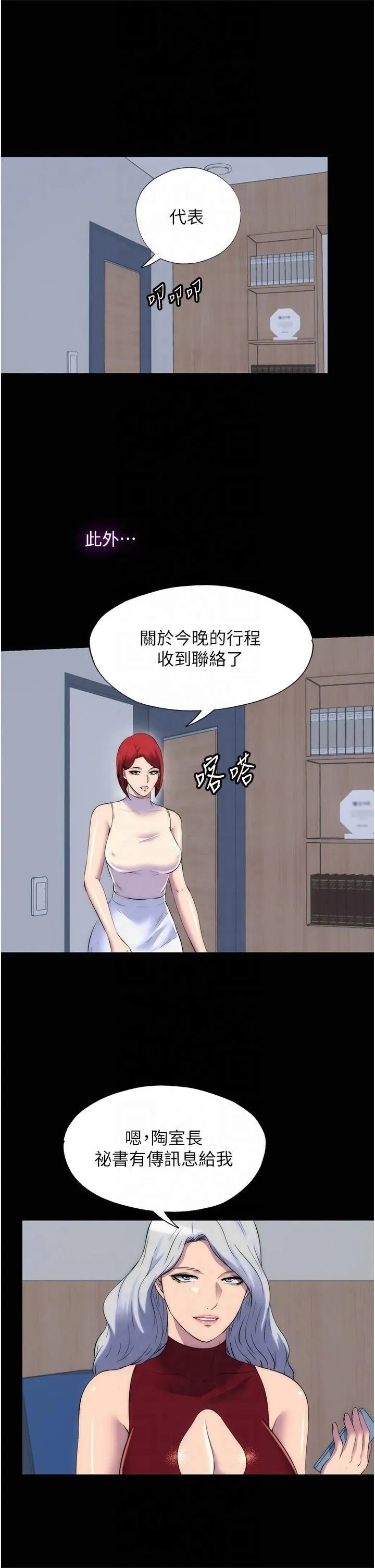 禁锢之慾-第63話-永無止盡的禁錮之慾 - 图片 21