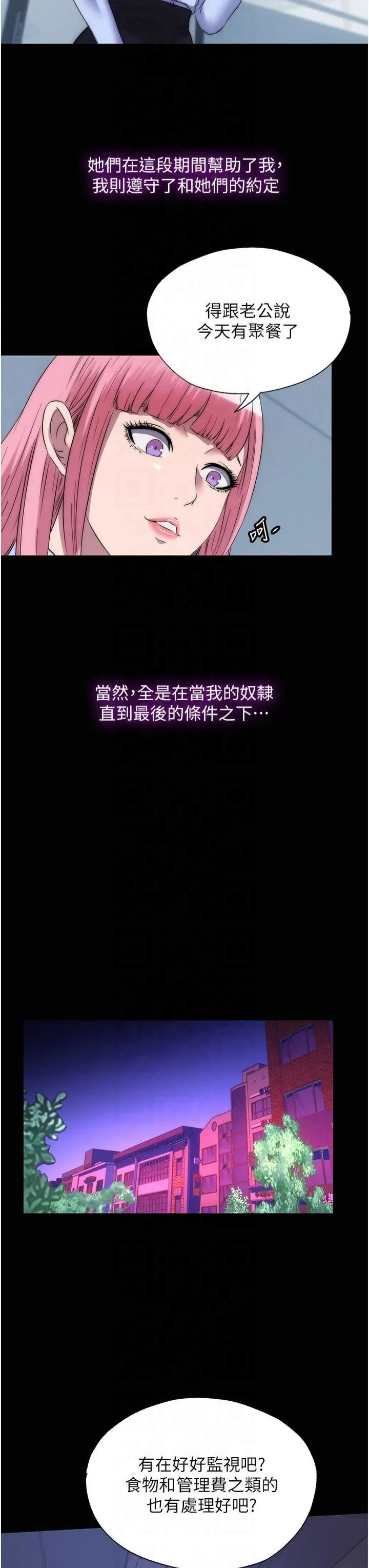 禁錮之慾第63話-永無止盡的禁錮之慾