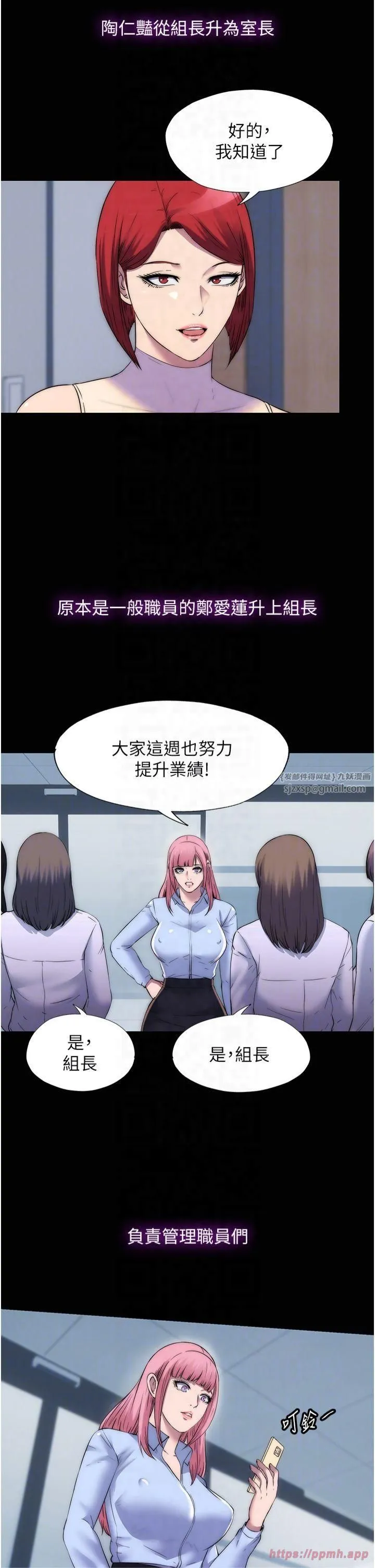 禁锢之慾-第63話-永無止盡的禁錮之慾 - 图片 22