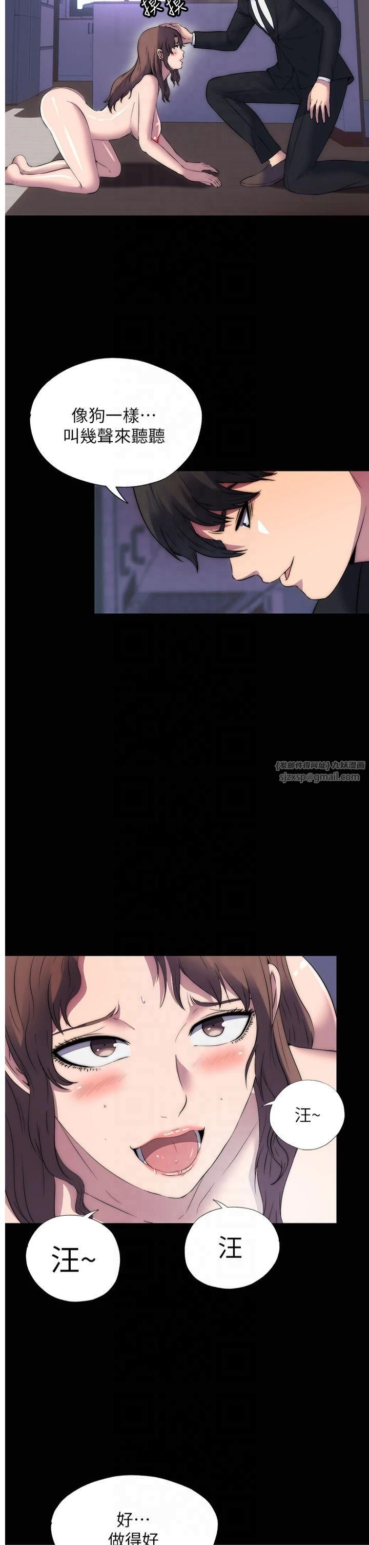 禁錮之慾第63話-永無止盡的禁錮之慾