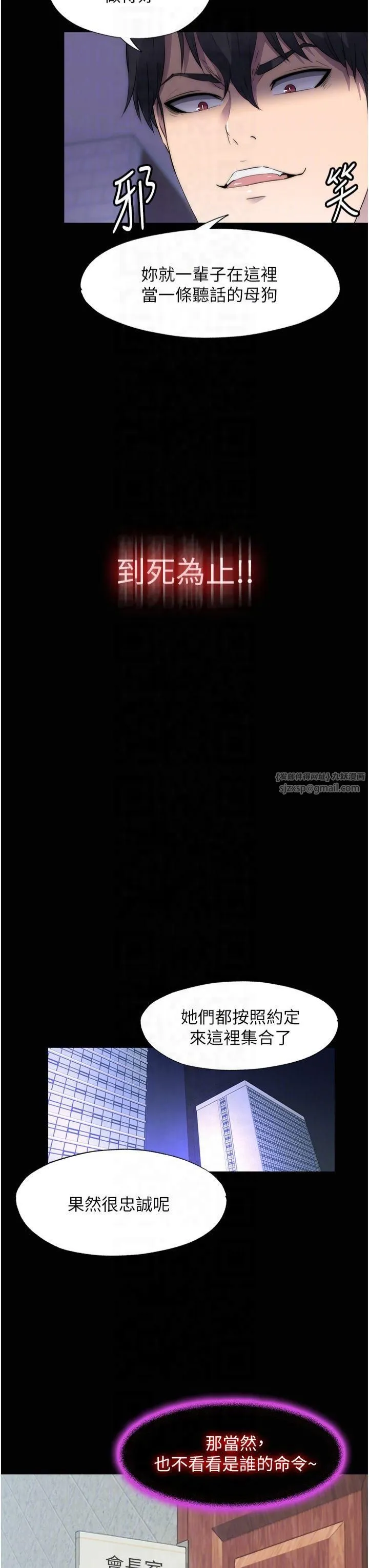 禁锢之慾-第63話-永無止盡的禁錮之慾 - 图片 30