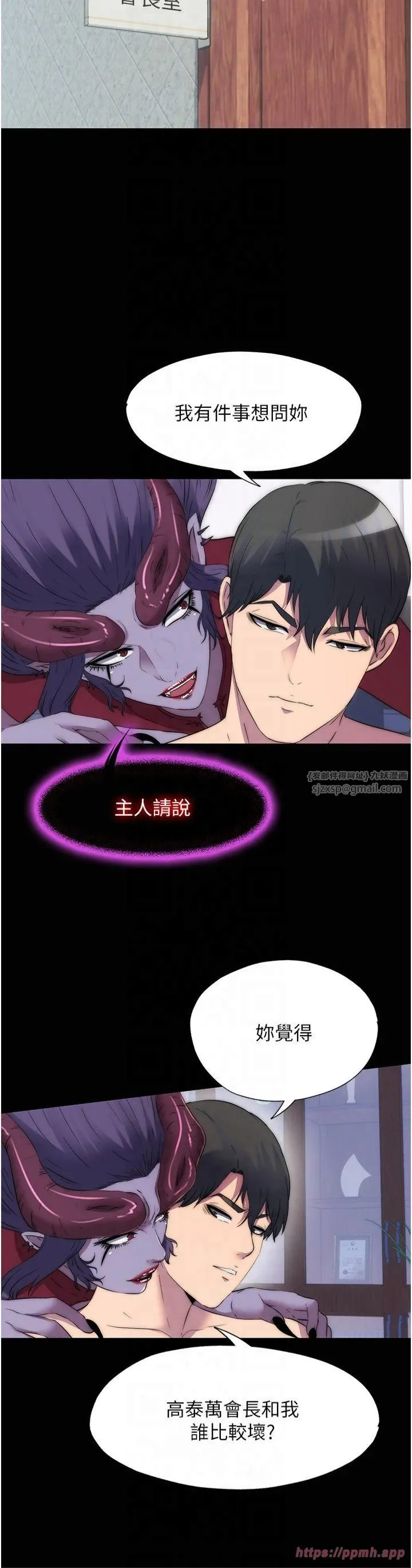 禁錮之慾第63話-永無止盡的禁錮之慾