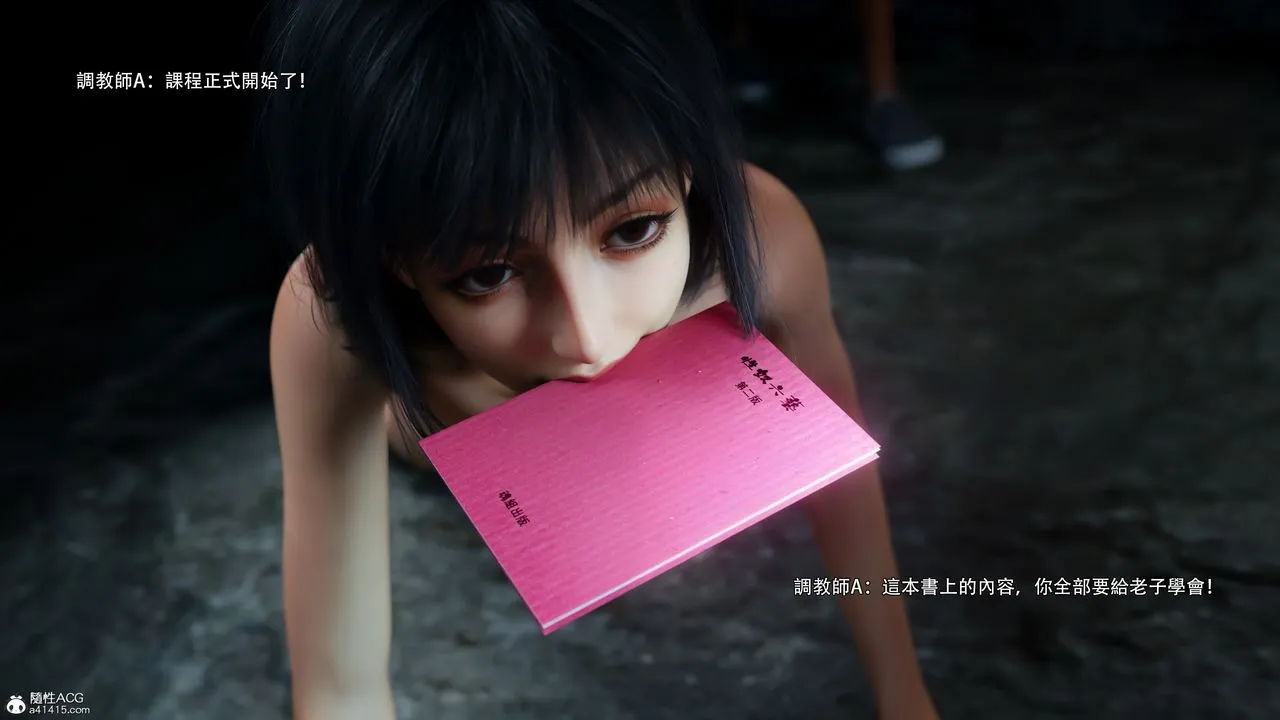 [3D]逆转HD+IF-第76話 - 图片 25