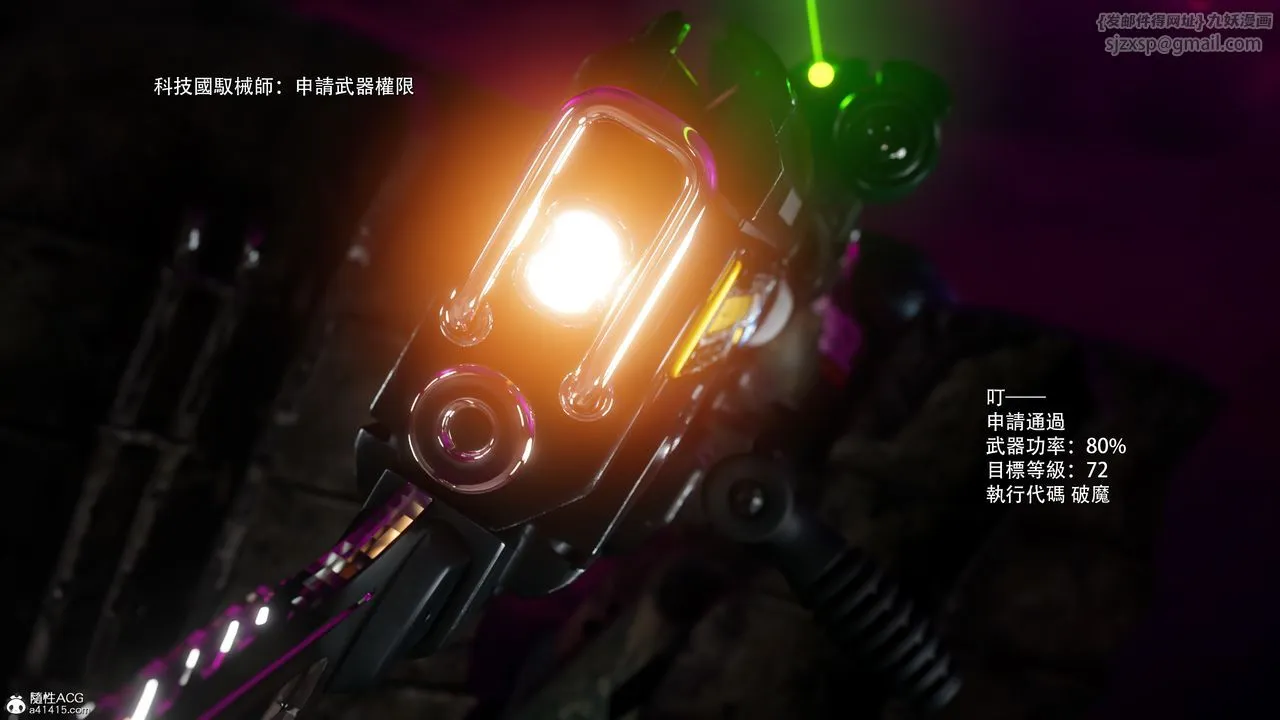 [3D]逆转HD+IF-第76話 - 图片 50
