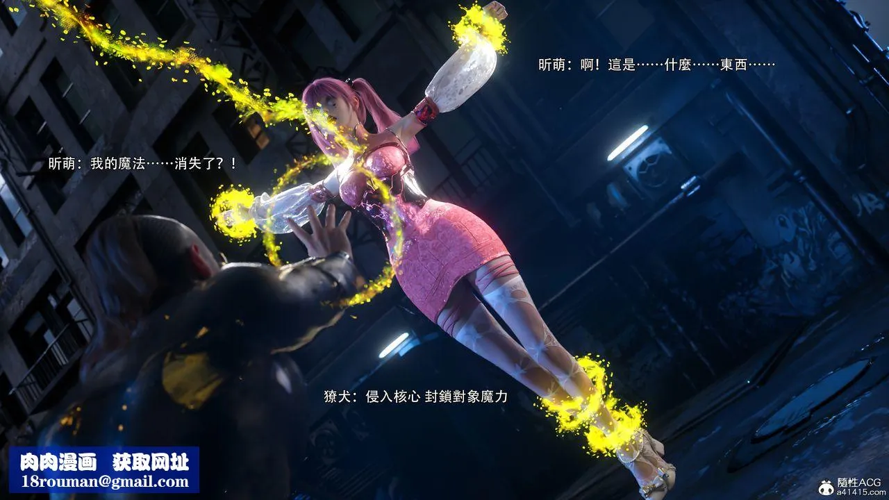 [3D]逆转HD+IF-第76話 - 图片 101
