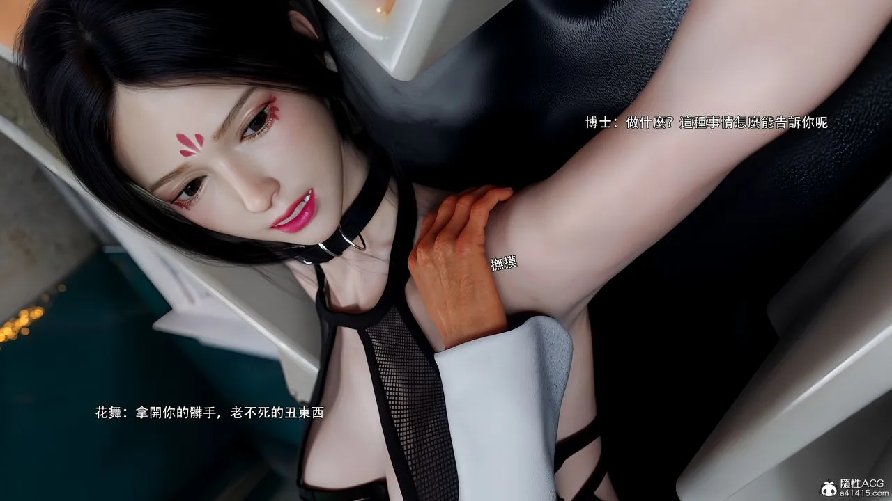 [3D]逆转HD+IF-番外-花舞篇08 - 图片 5
