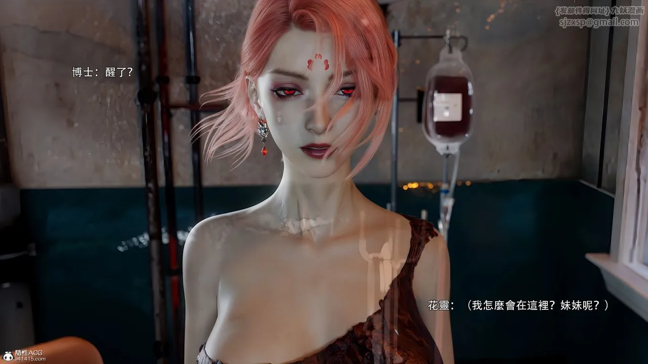 [3D]逆转HD+IF-番外-花舞篇08 - 图片 18