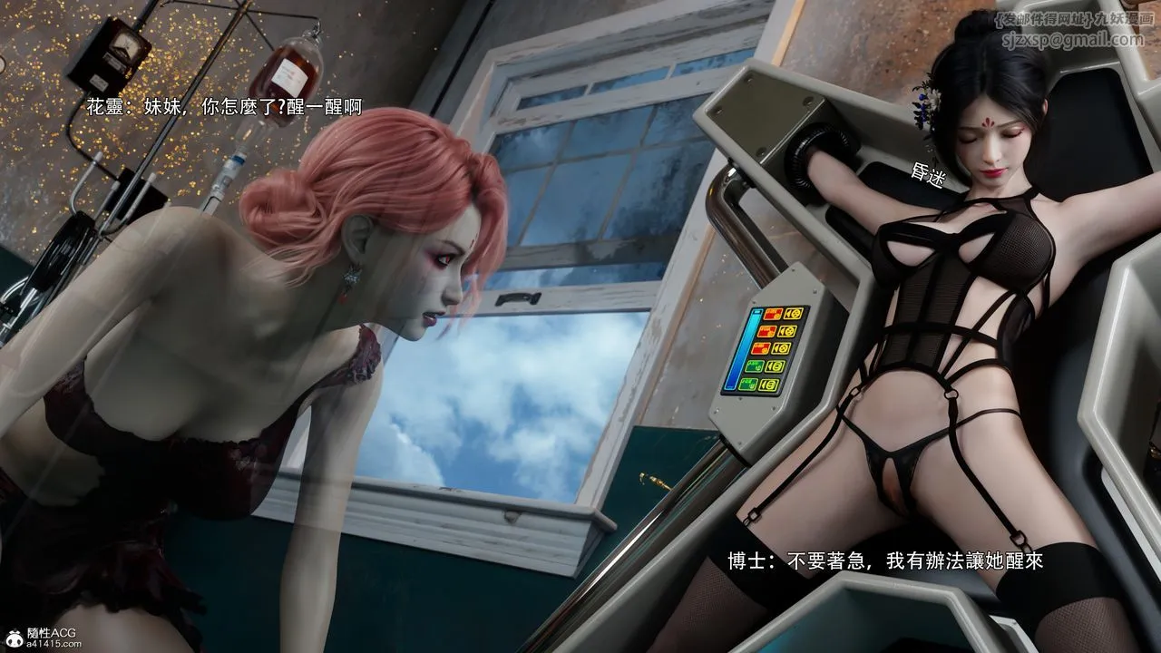 [3D]逆转HD+IF-番外-花舞篇08 - 图片 25