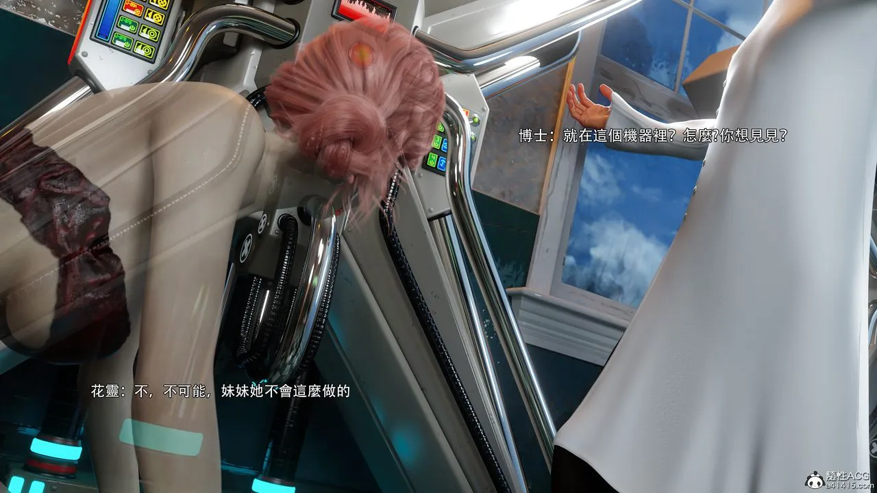 [3D]逆转HD+IF-番外-花舞篇08 - 图片 23