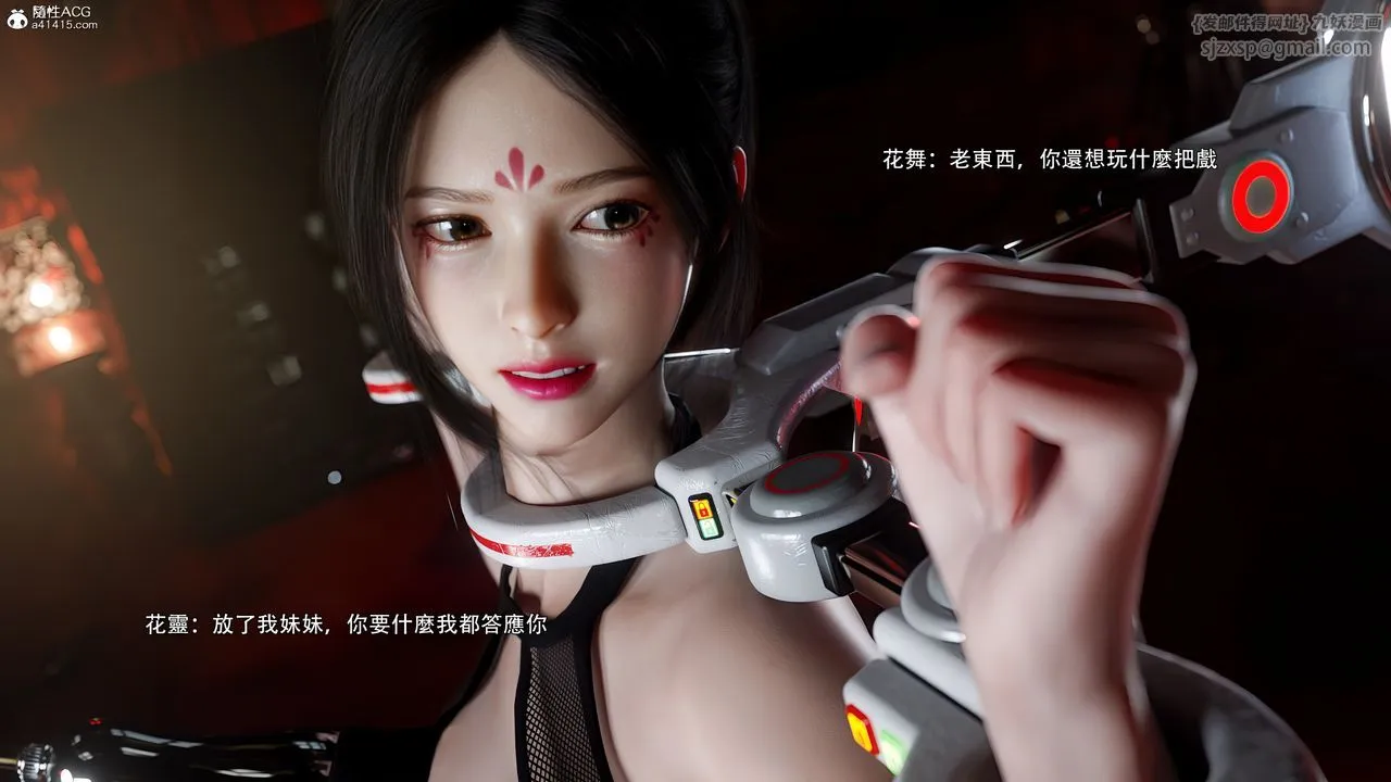[3D]逆转HD+IF-番外-花舞篇08 - 图片 68