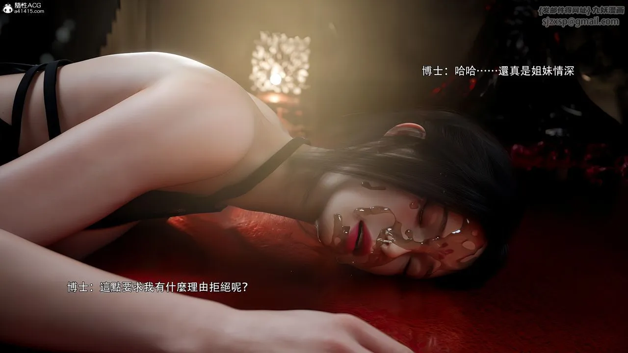 [3D]逆转HD+IF-番外-花舞篇08 - 图片 100