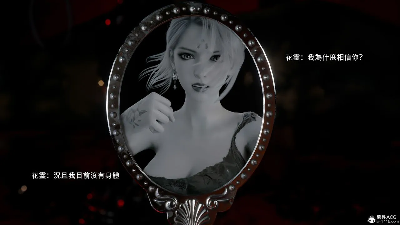 [3D]逆转HD+IF-番外-花舞篇08 - 图片 97