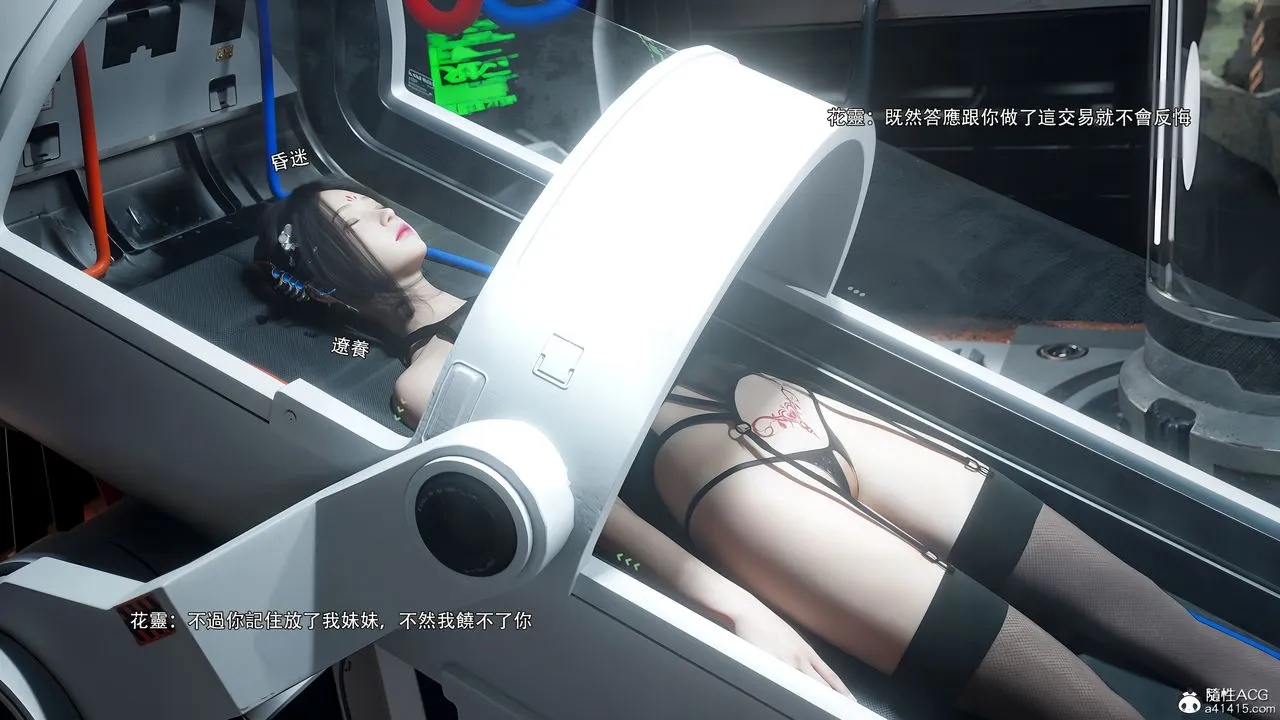 [3D]逆转HD+IF-番外-花舞篇09 - 图片 3
