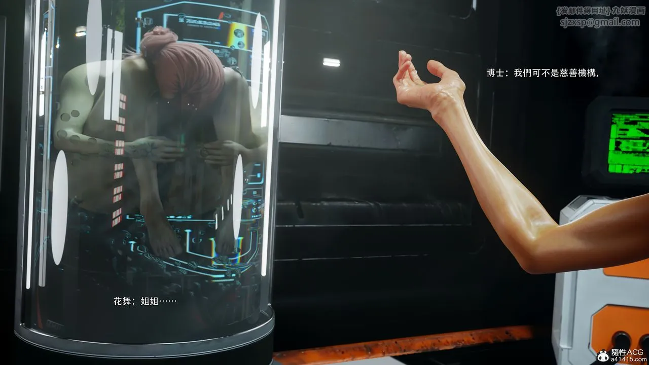 [3D]逆转HD+IF-番外-花舞篇09 - 图片 14