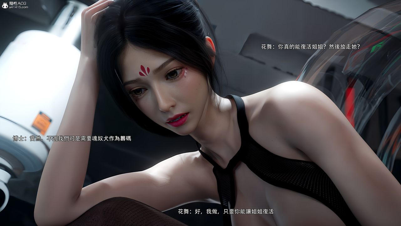 [3D]逆转HD+IF番外-花舞篇09