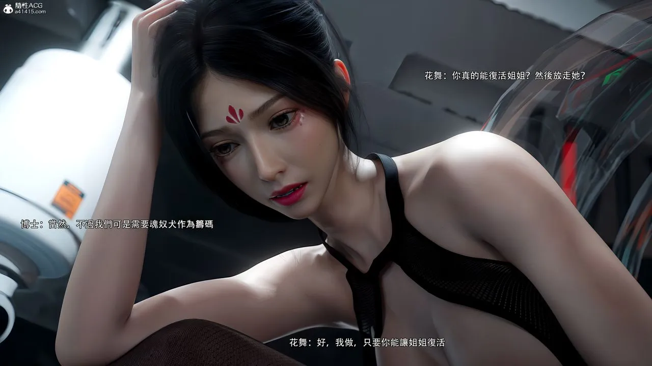 [3D]逆转HD+IF-番外-花舞篇09 - 图片 15