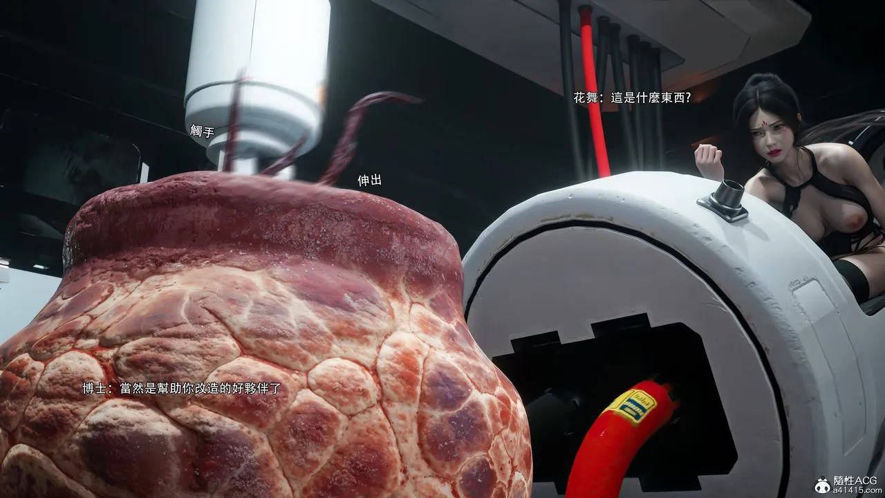 [3D]逆转HD+IF-番外-花舞篇09 - 图片 20