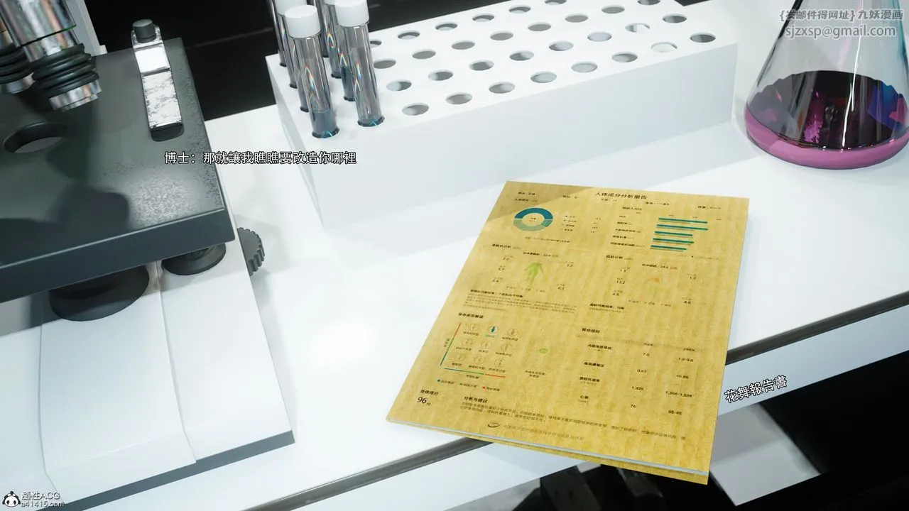 [3D]逆转HD+IF-番外-花舞篇09 - 图片 17