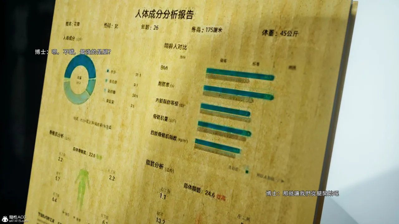 [3D]逆转HD+IF-番外-花舞篇09 - 图片 18