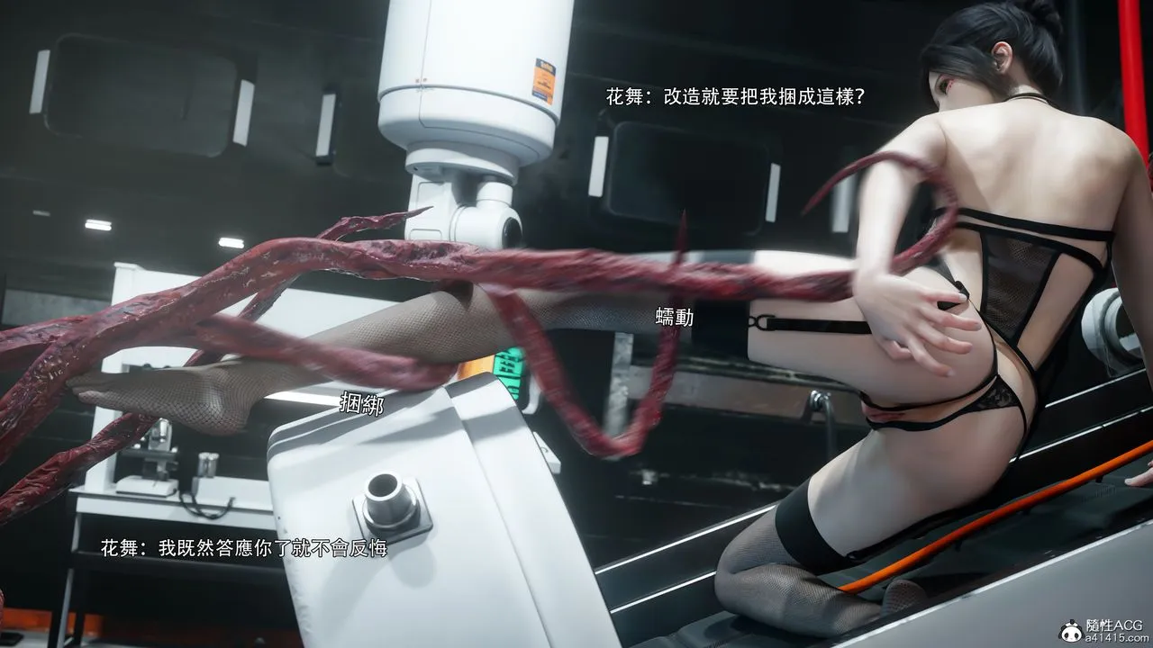 [3D]逆转HD+IF-番外-花舞篇09 - 图片 25