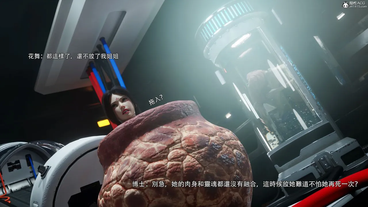 [3D]逆转HD+IF-番外-花舞篇09 - 图片 33