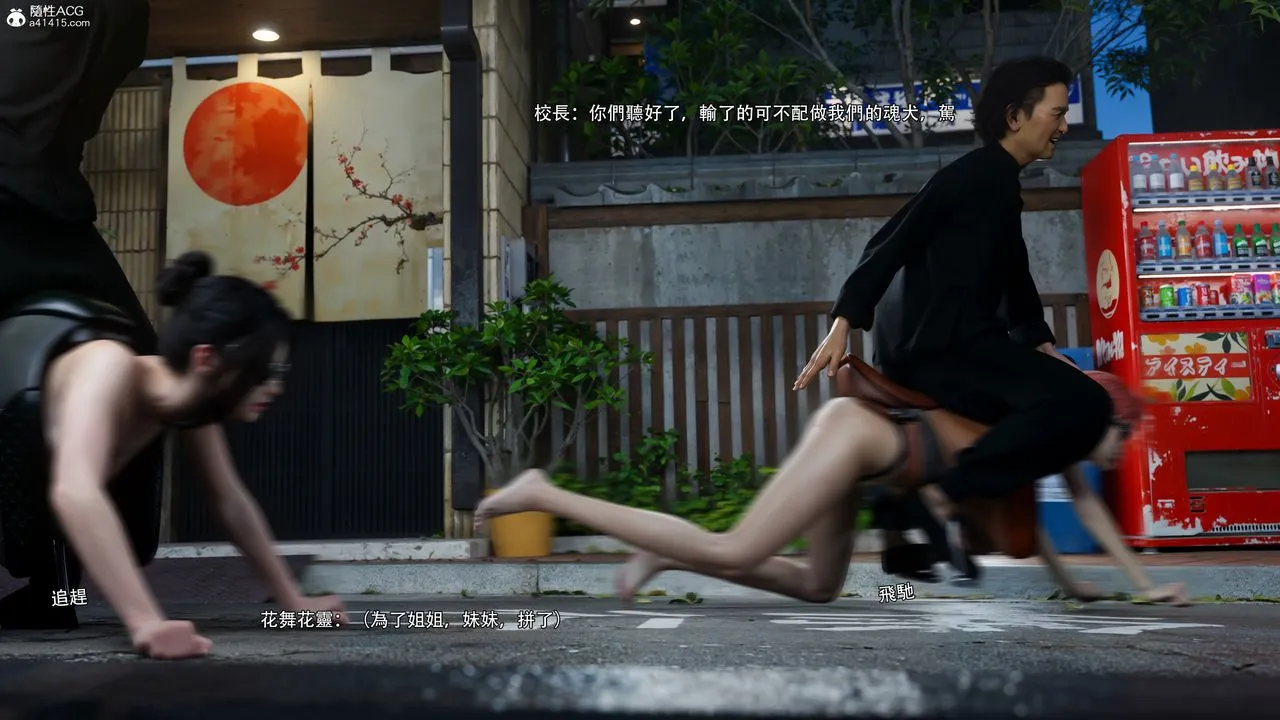 [3D]逆转HD+IF-番外-花舞篇09 - 图片 59