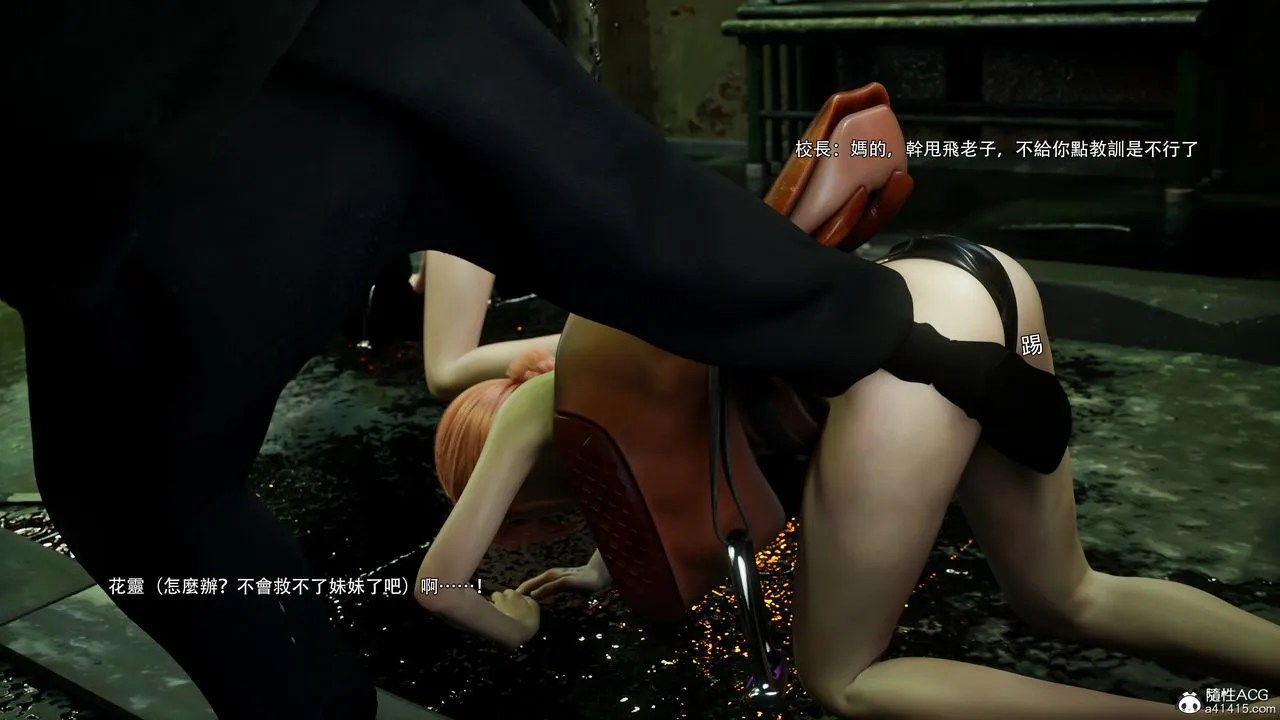 [3D]逆转HD+IF-番外-花舞篇09 - 图片 63