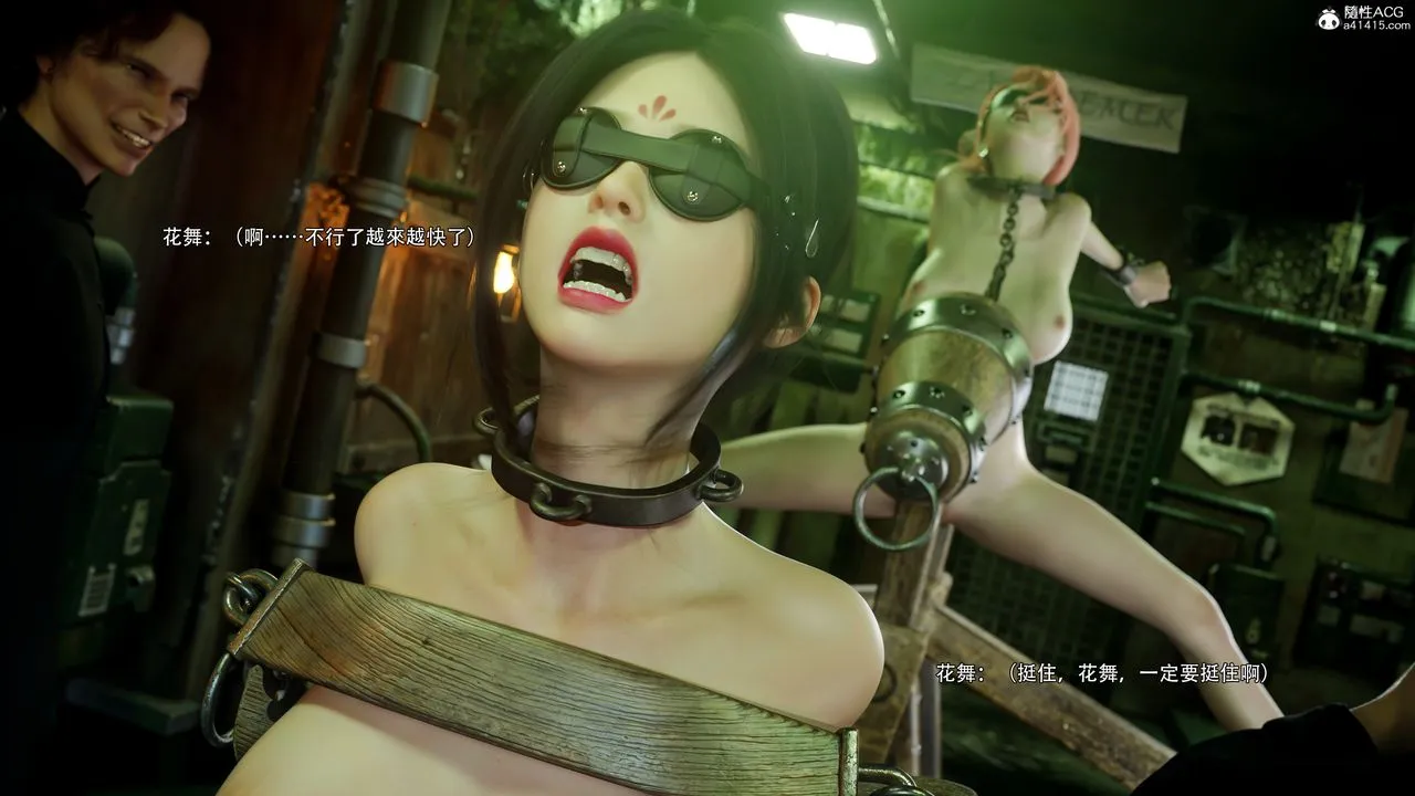 [3D]逆转HD+IF-番外-花舞篇09 - 图片 86