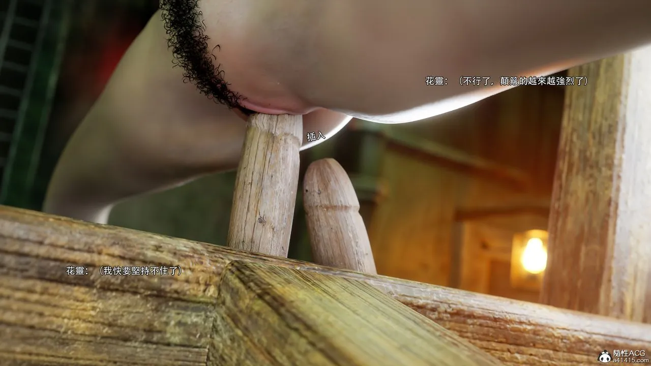 [3D]逆转HD+IF-番外-花舞篇09 - 图片 88