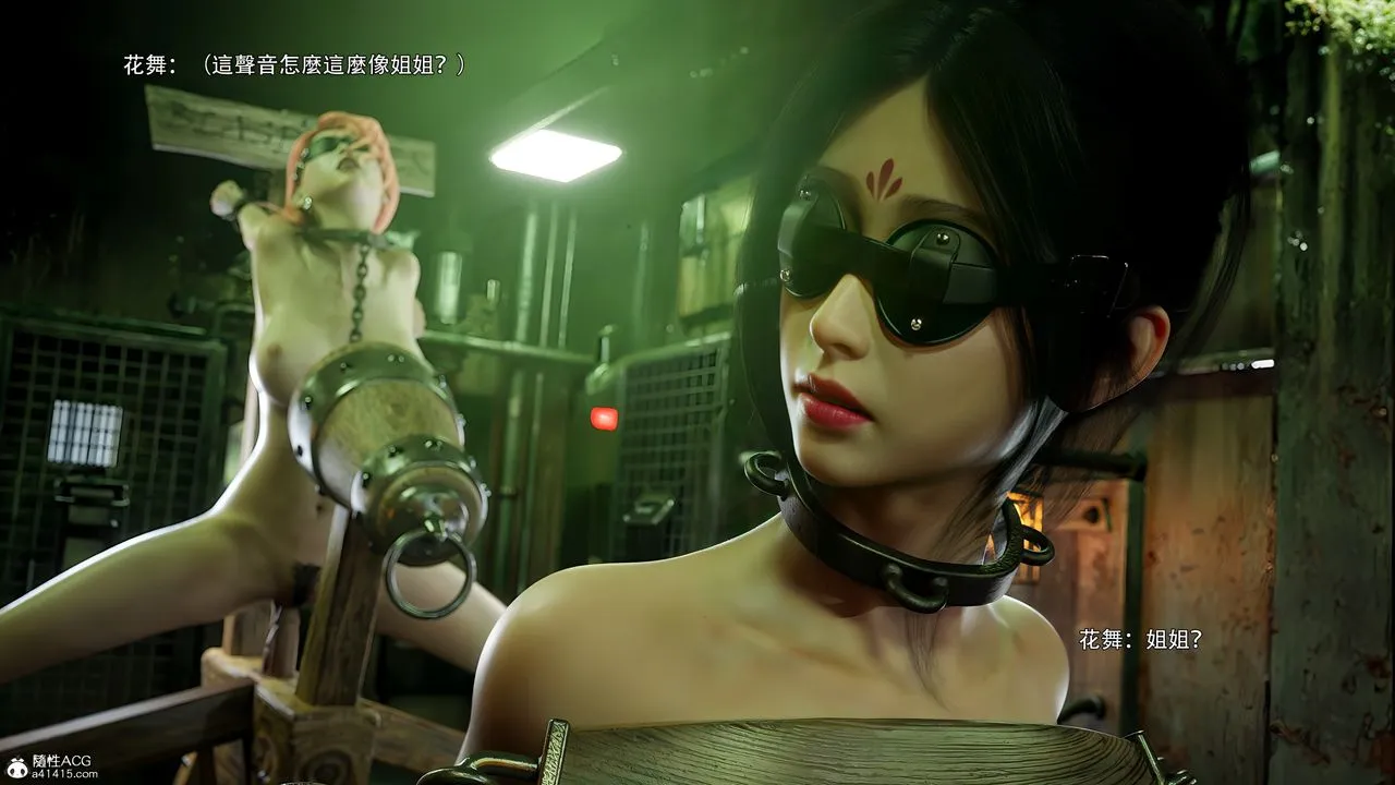[3D]逆转HD+IF-番外-花舞篇09 - 图片 92