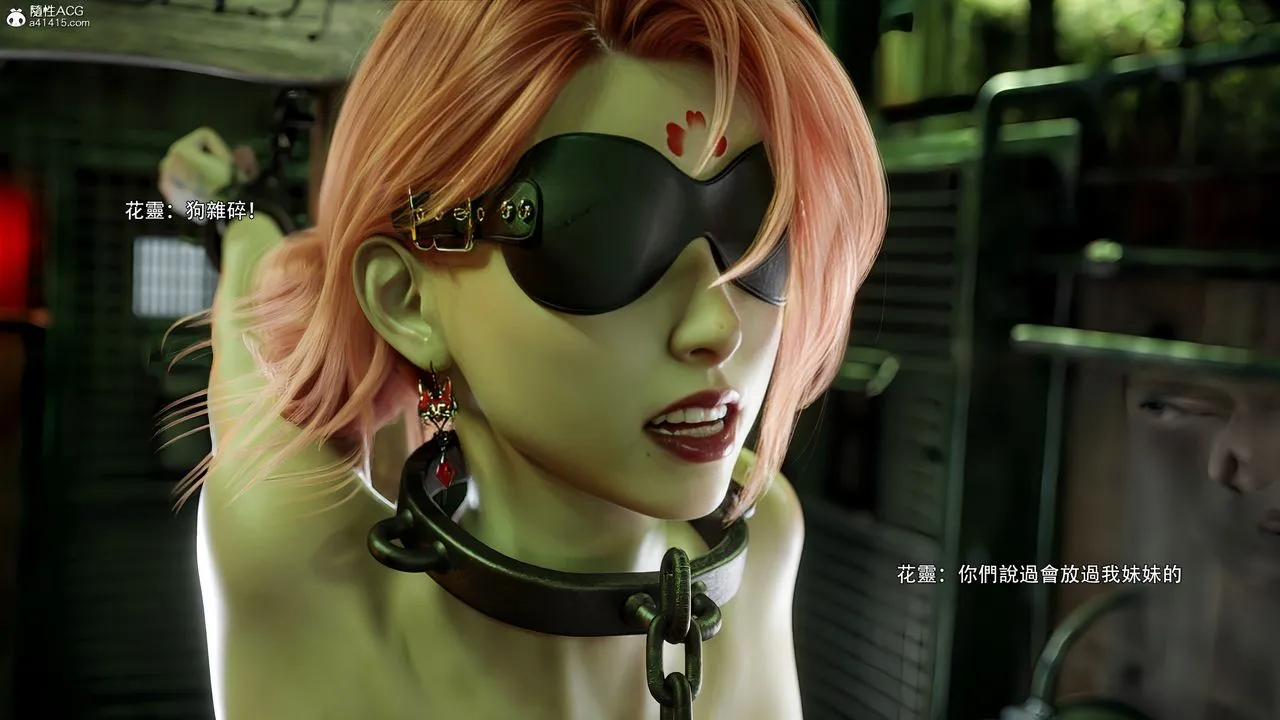 [3D]逆转HD+IF-番外-花舞篇09 - 图片 95