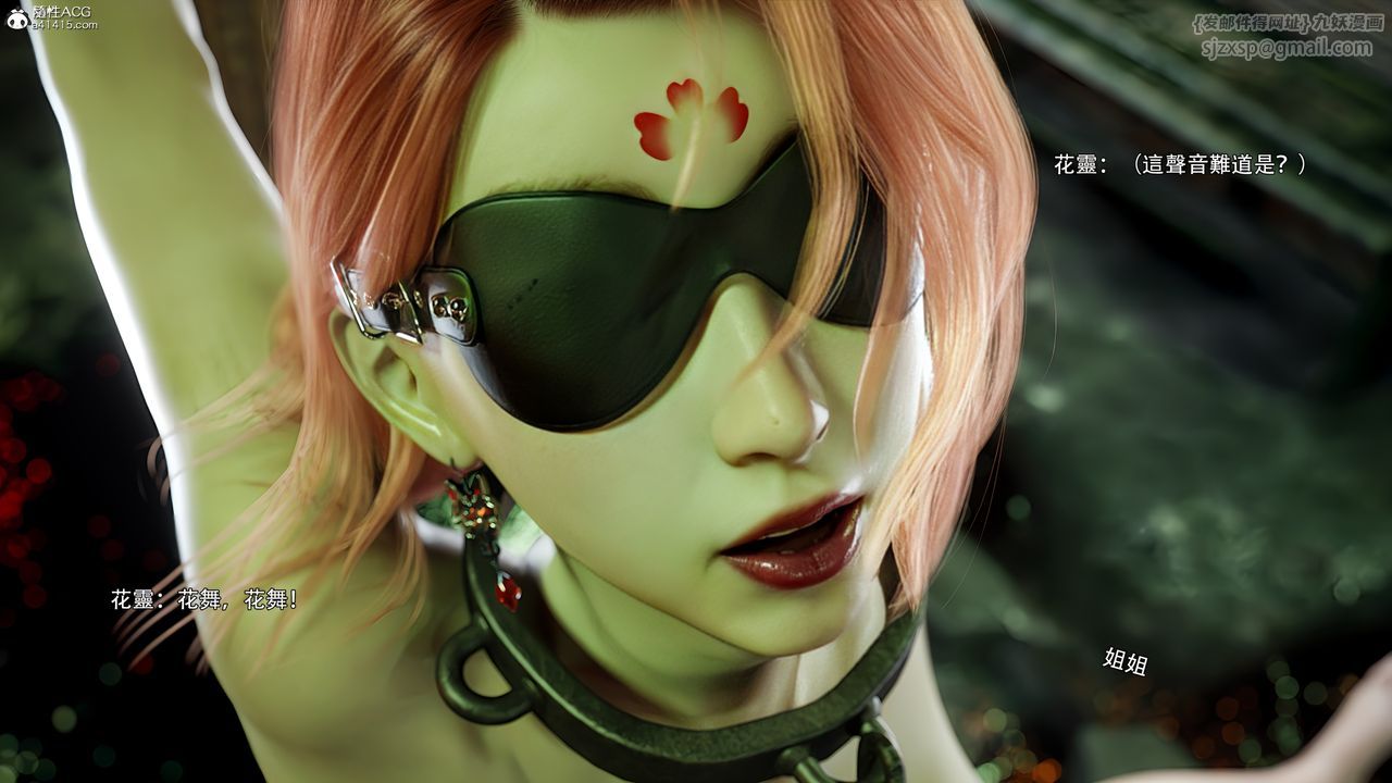 [3D]逆转HD+IF番外-花舞篇09