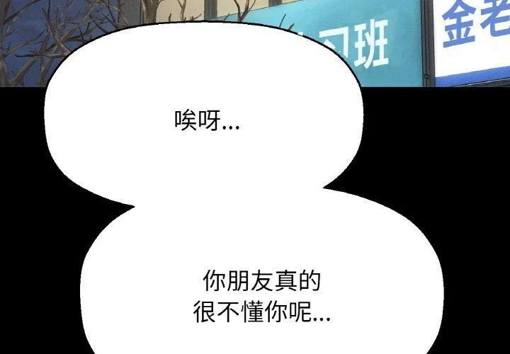 我的女王-第46話 - 图片 4