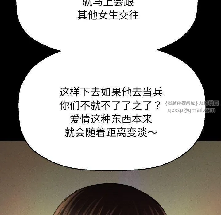 我的女王第46話