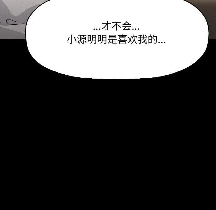 我的女王第46話