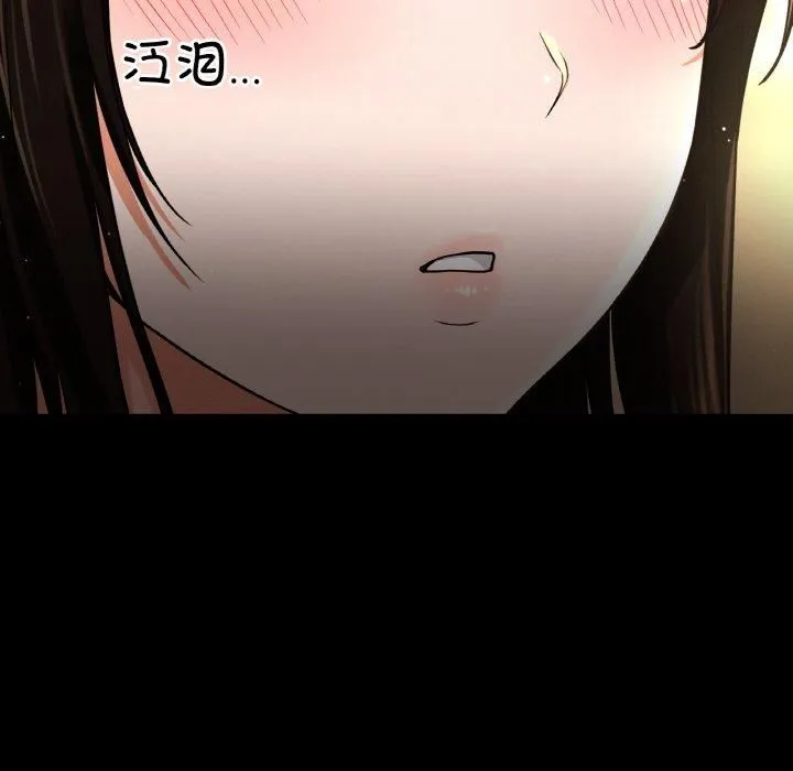 我的女王第46話