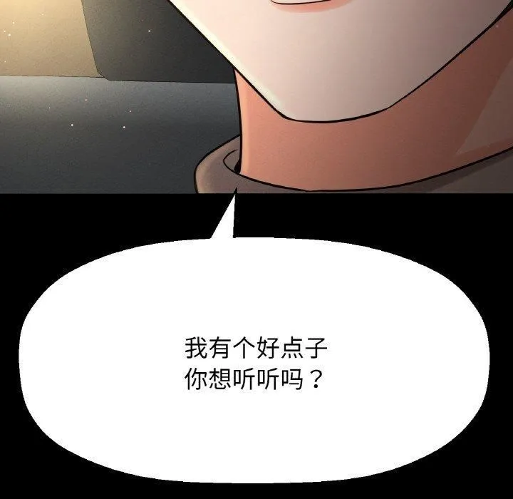 我的女王-第46話 - 图片 15