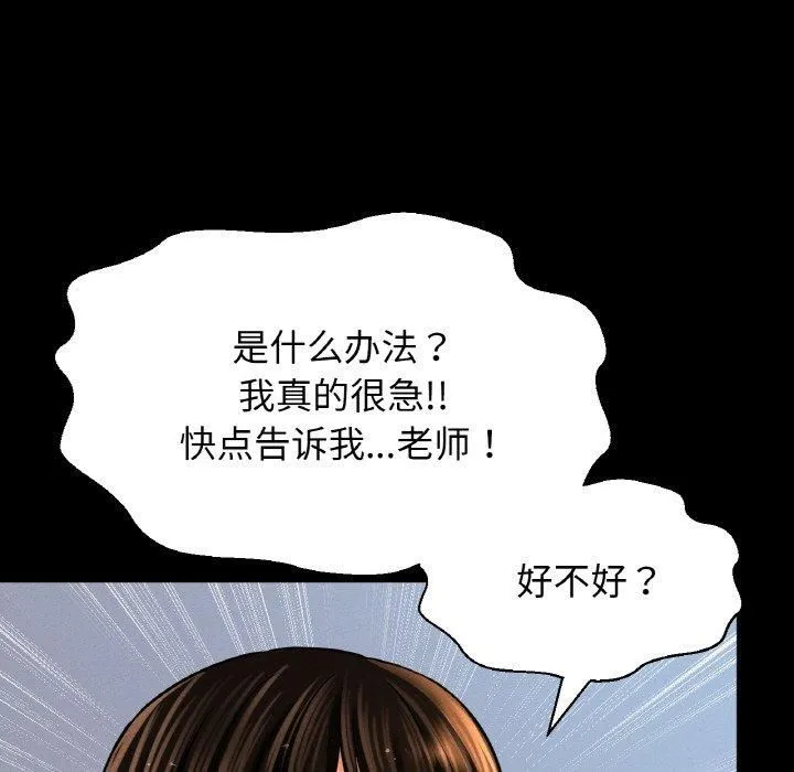 我的女王-第46話 - 图片 23